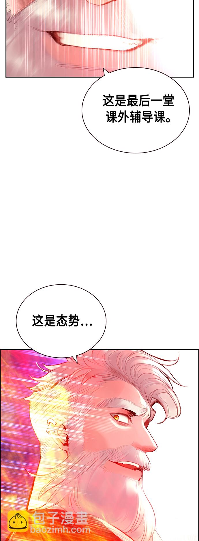 叢林果汁 - 第63話(2/2) - 3