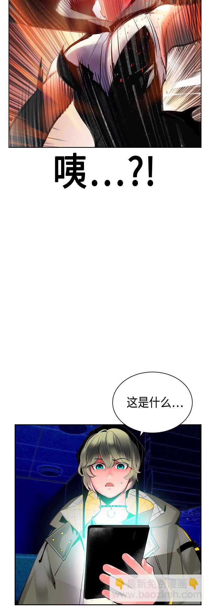 叢林果汁 - 第65話(2/2) - 4