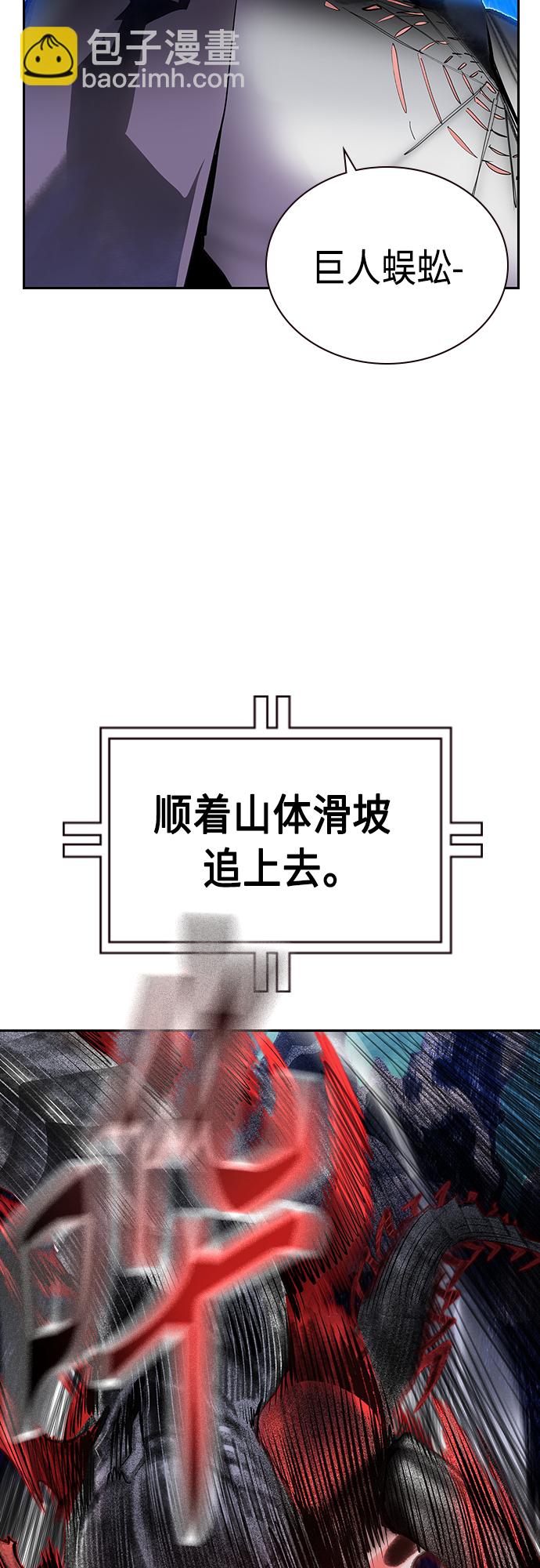 叢林果汁 - 第77話(2/2) - 5