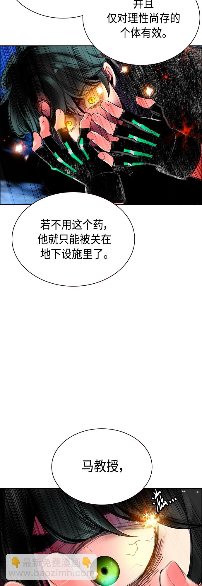 丛林果汁 - 第81话(1/2) - 7