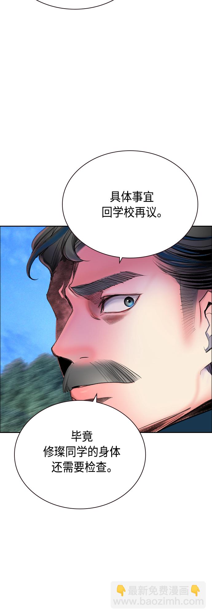 丛林果汁 - 第81话(1/2) - 5