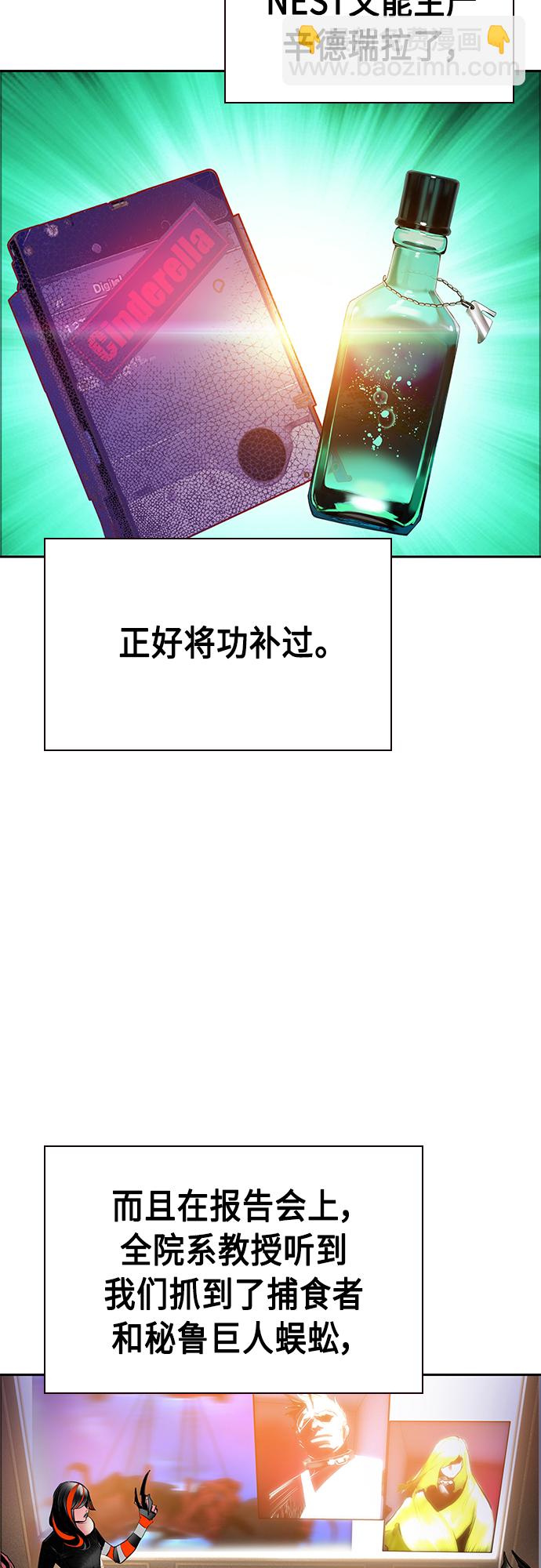 丛林果汁 - 第81话(1/2) - 7