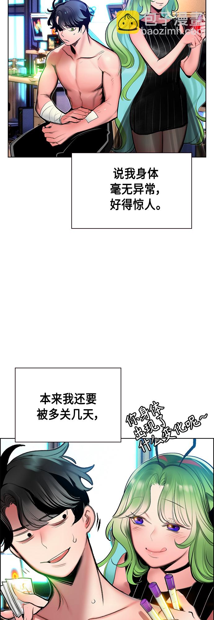 丛林果汁 - 第81话(1/2) - 1