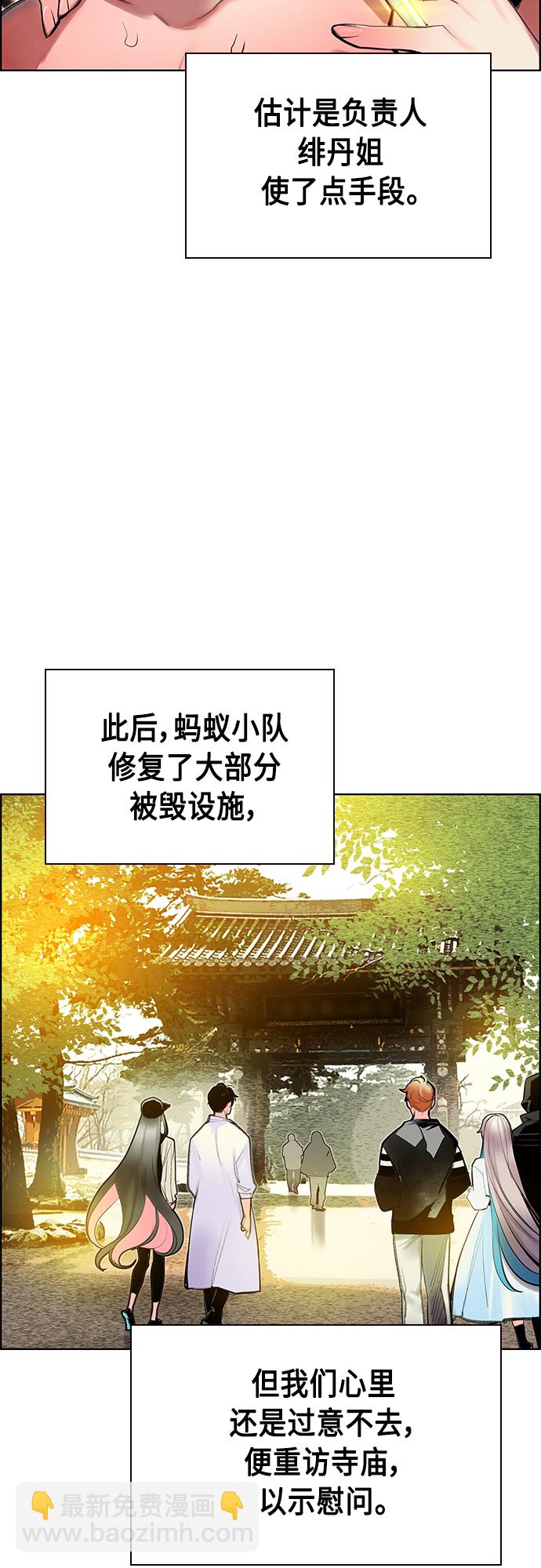 丛林果汁 - 第81话(1/2) - 2