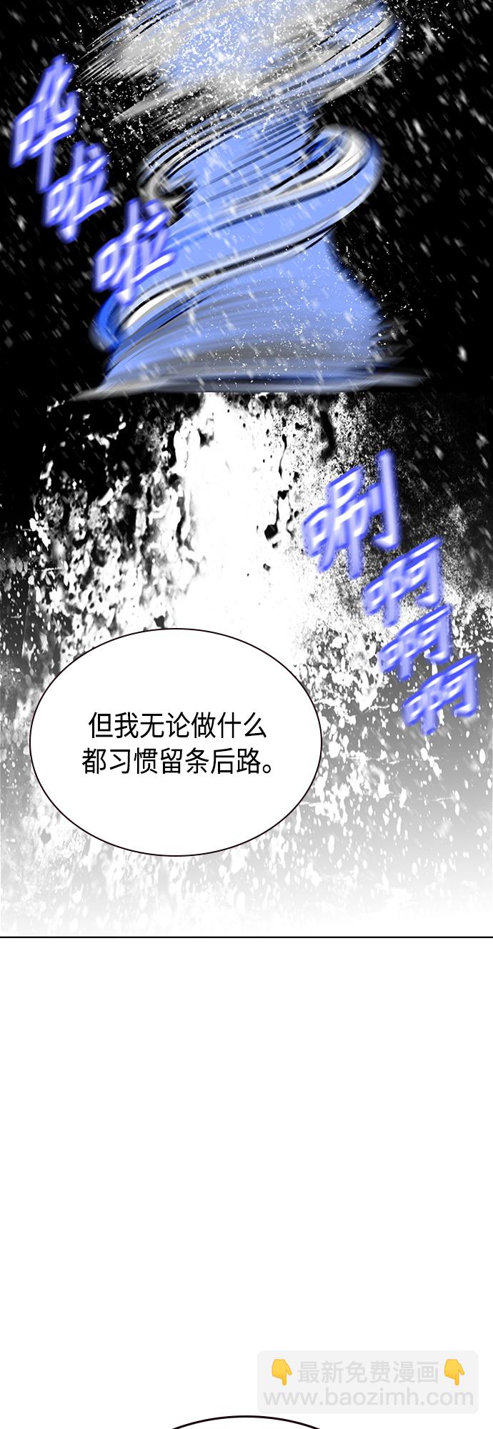 丛林果汁 - 第83话(1/2) - 4