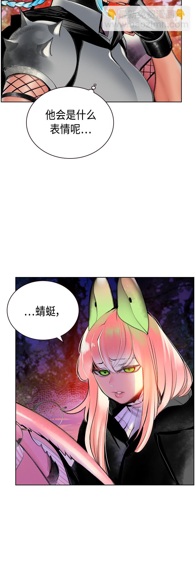 丛林果汁 - 第83话(1/2) - 4