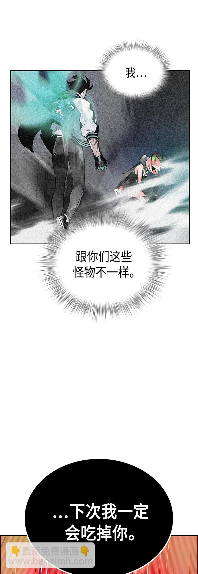 丛林果汁 - 第83话(1/2) - 5
