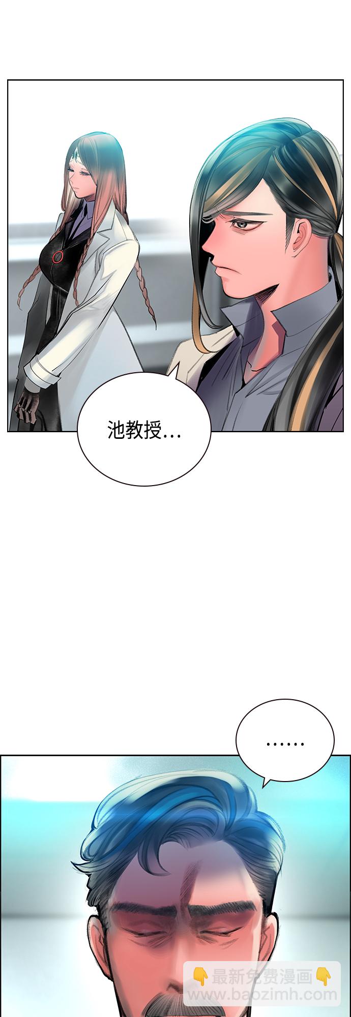 丛林果汁 - 第83话(1/2) - 5