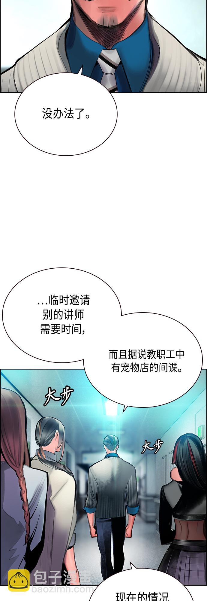 丛林果汁 - 第83话(1/2) - 6