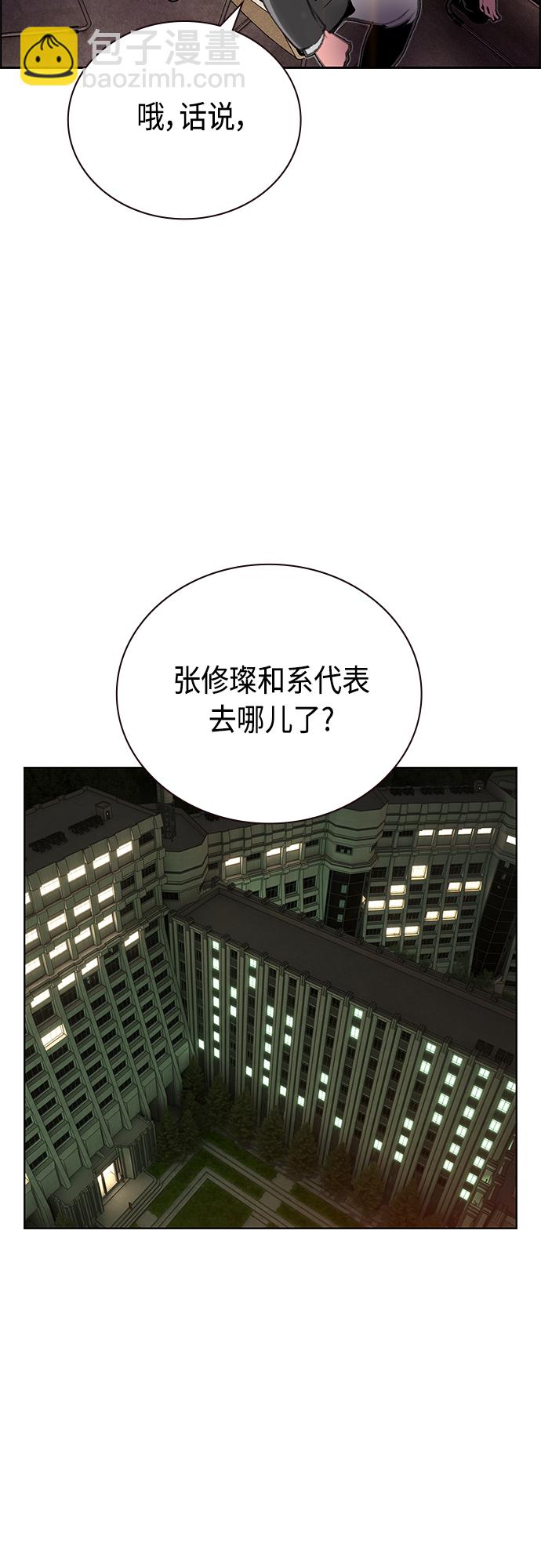 丛林果汁 - 第83话(1/2) - 1