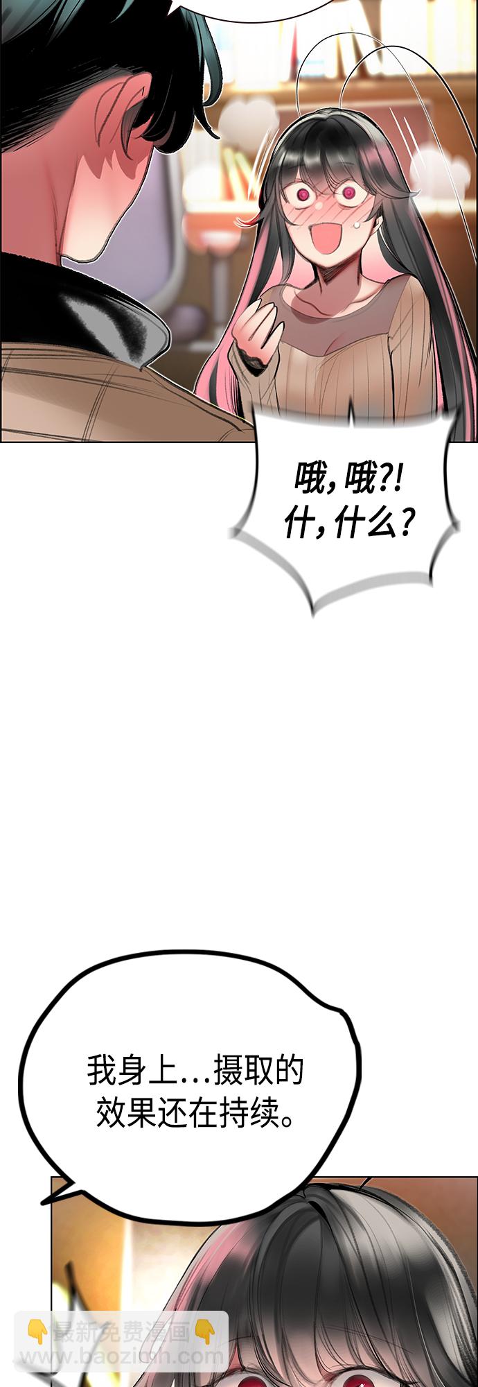 叢林果汁 - 第83話(1/2) - 6