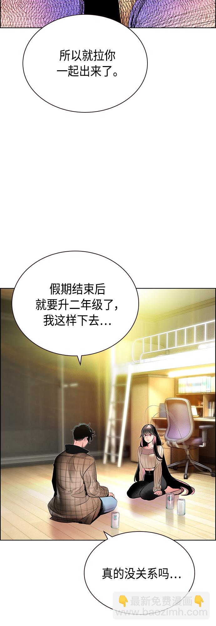 丛林果汁 - 第83话(1/2) - 1
