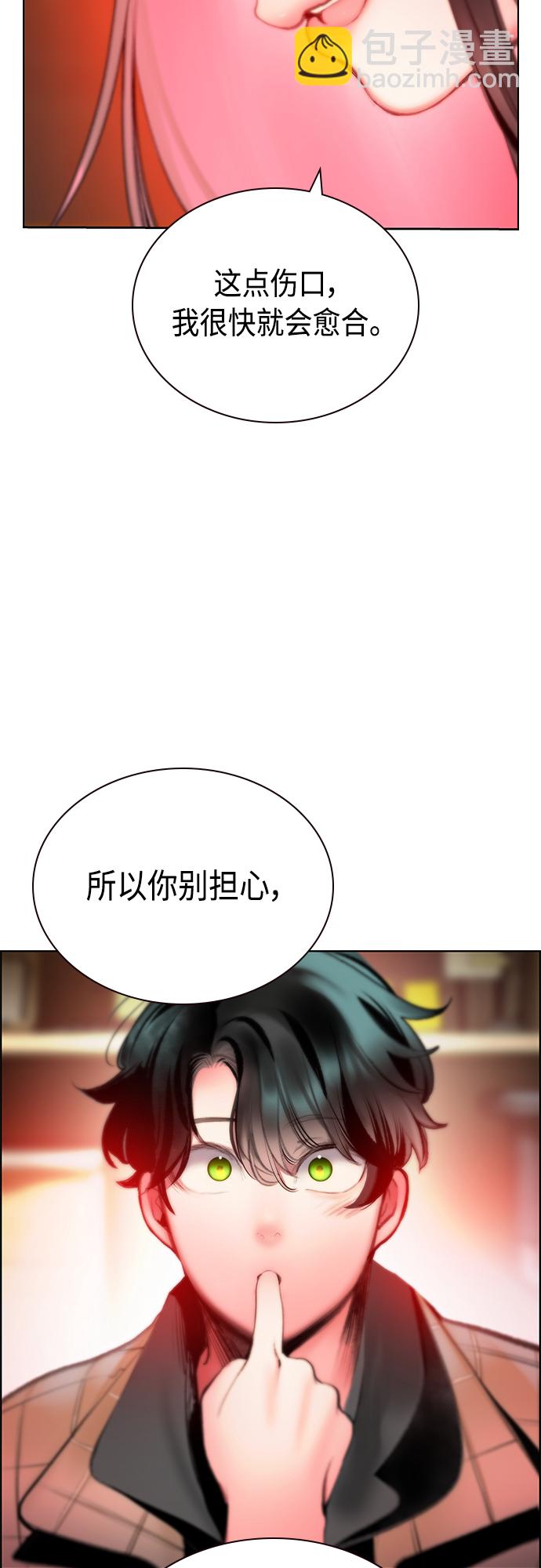 叢林果汁 - 第83話(2/2) - 3