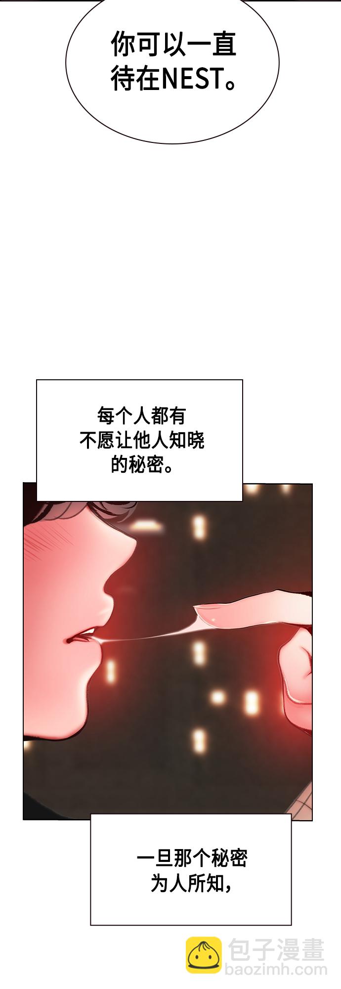 丛林果汁 - 第83话(2/2) - 4