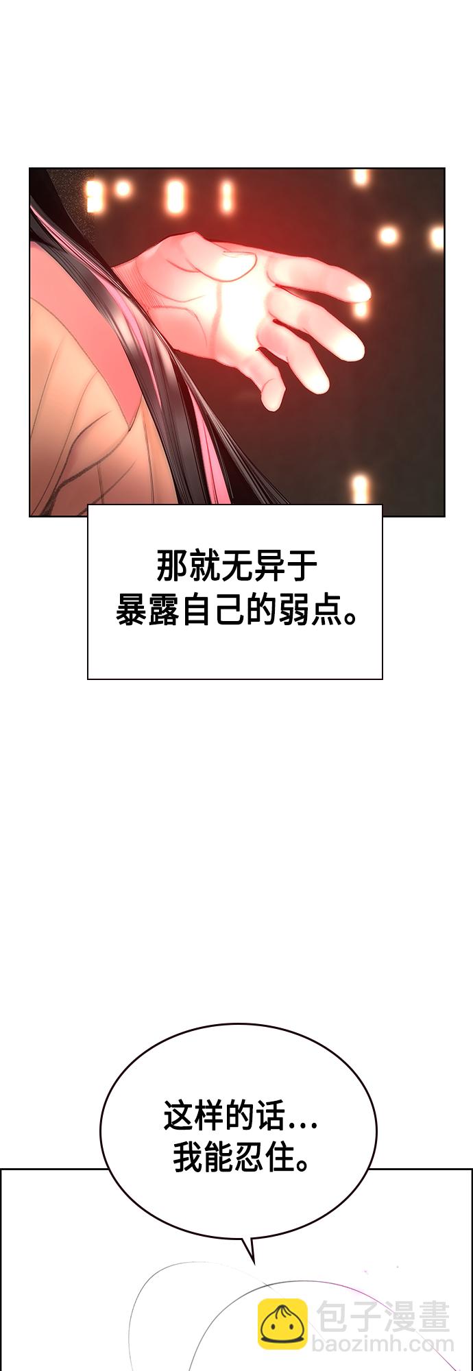 丛林果汁 - 第83话(2/2) - 5