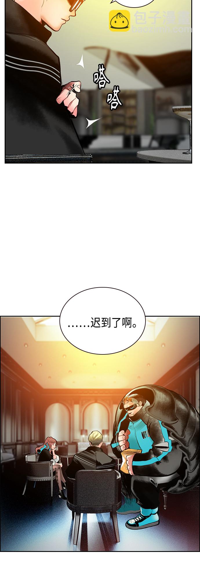 丛林果汁 - 第83话(2/2) - 5