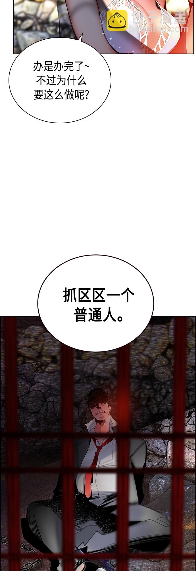 丛林果汁 - 第83话(1/2) - 8