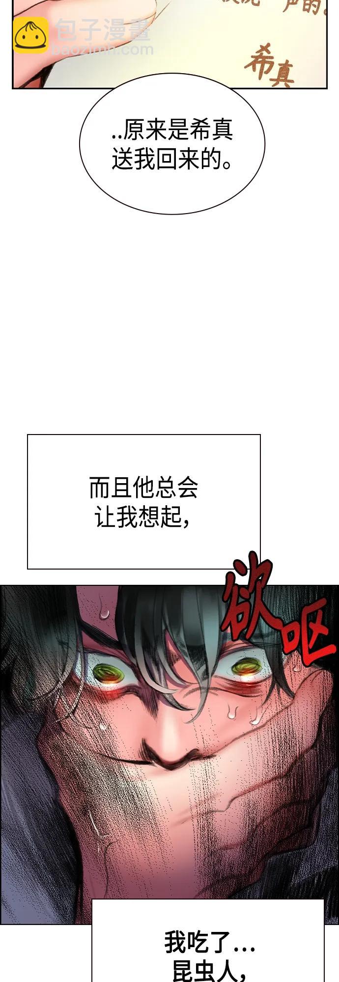 丛林果汁 - 第2季 第1话(3/4) - 5