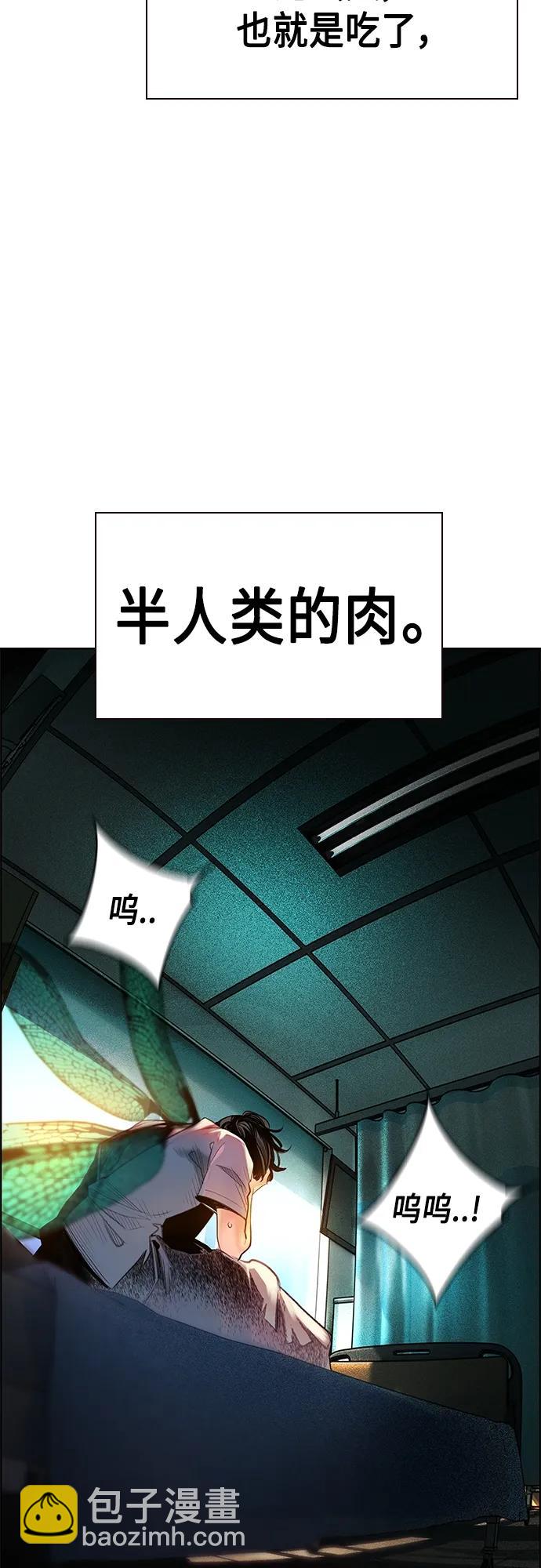 丛林果汁 - 第2季 第1话(3/4) - 6