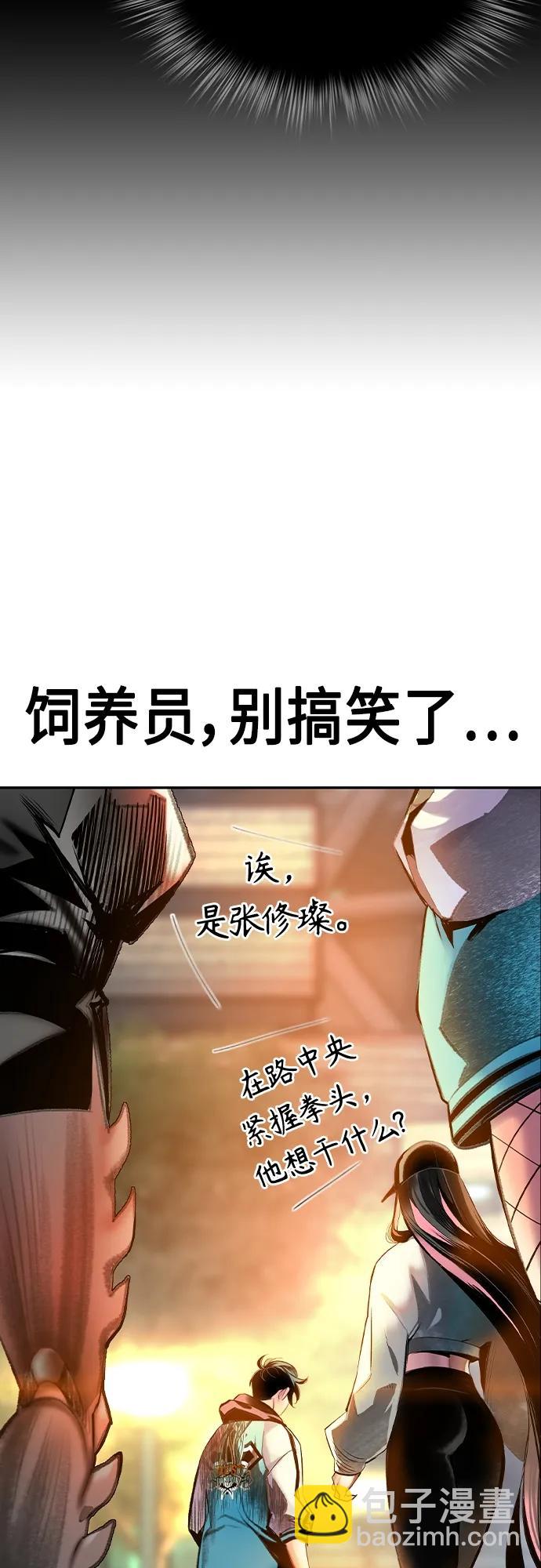 丛林果汁 - 第2季 第1话(3/4) - 3