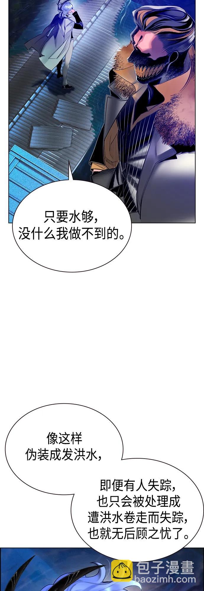 丛林果汁 - 第2季 第1话(3/4) - 6