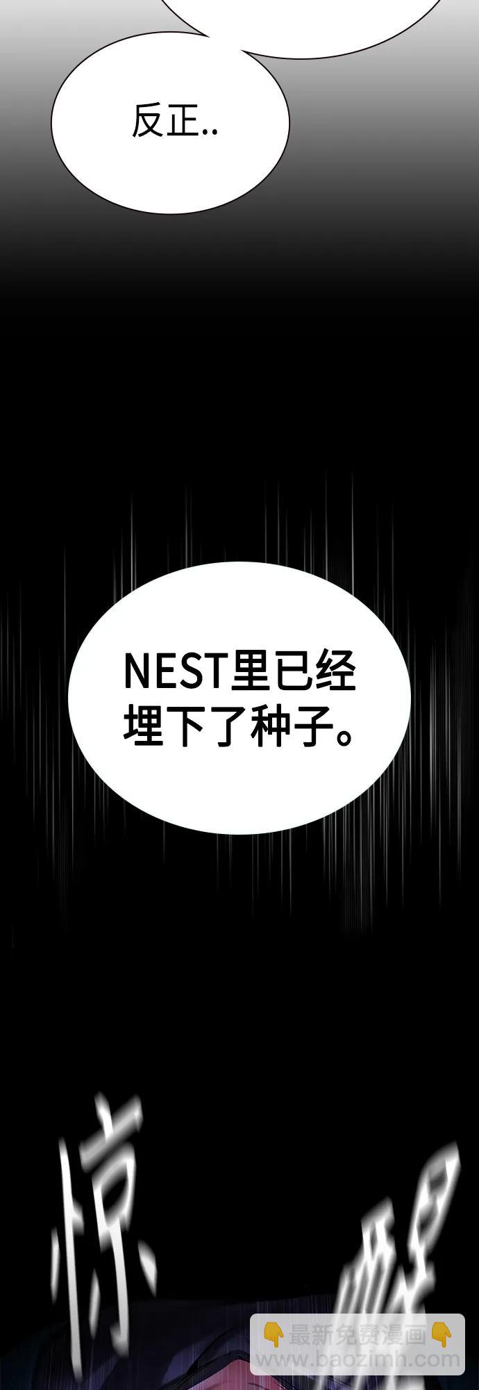 丛林果汁 - 第2季 第1话(3/4) - 4