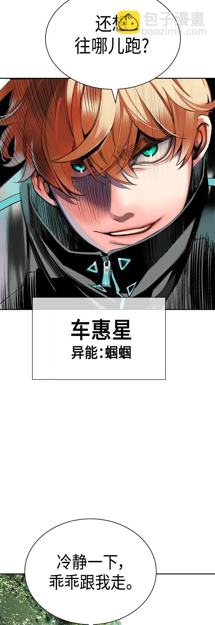 丛林果汁 - 第2季 第1话(1/4) - 7