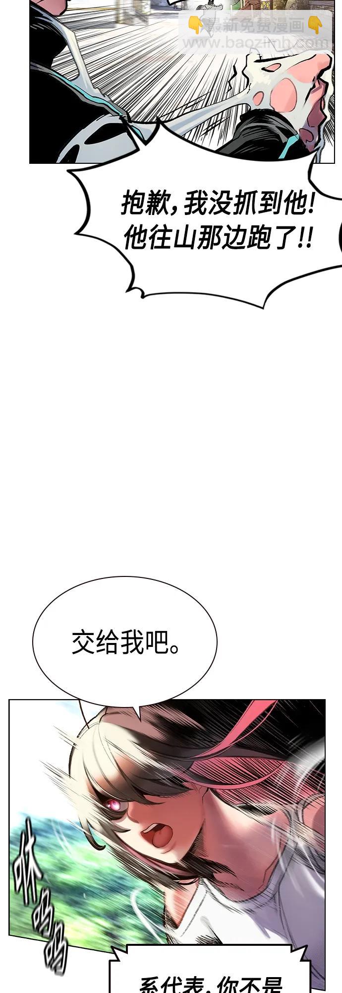 丛林果汁 - 第2季 第1话(1/4) - 5