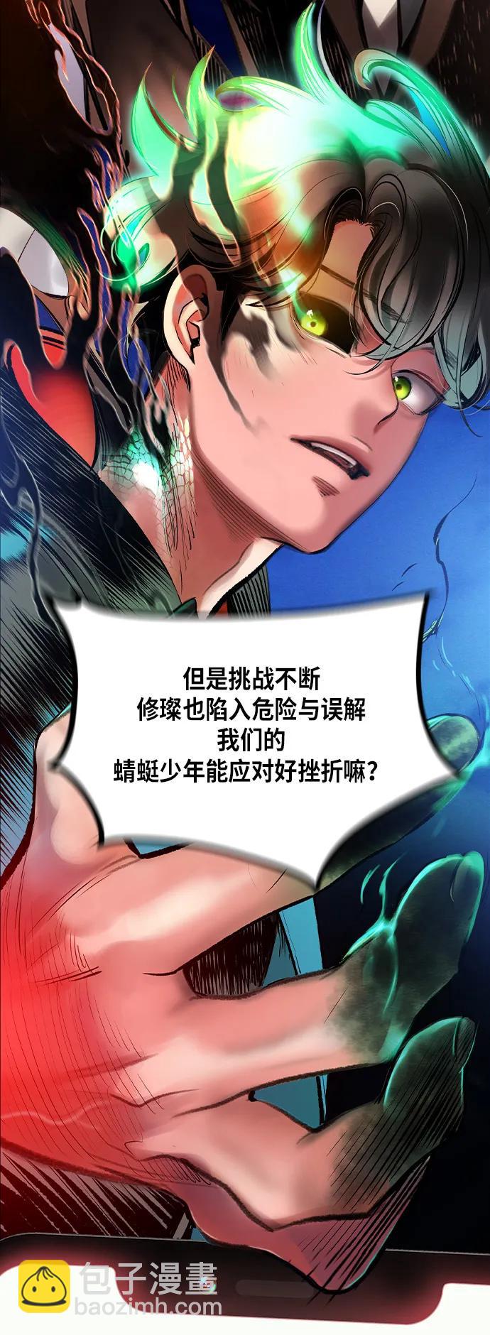 丛林果汁 - 第2季 第1话(1/4) - 4