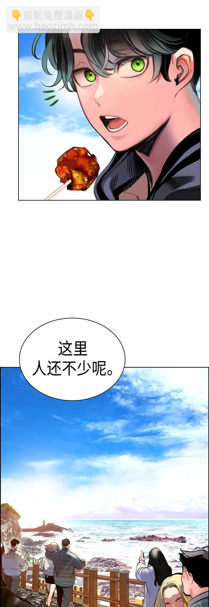 丛林果汁 - 第2季 第1话(1/4) - 8