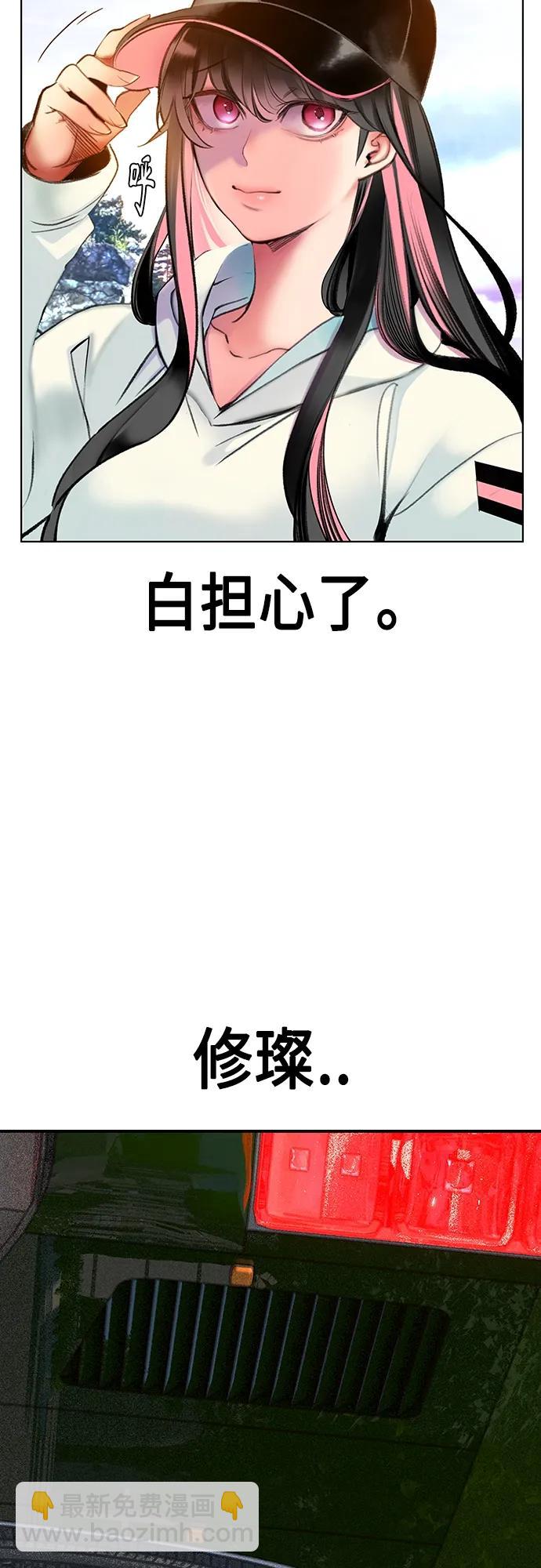 丛林果汁 - 第2季 第1话(2/4) - 4