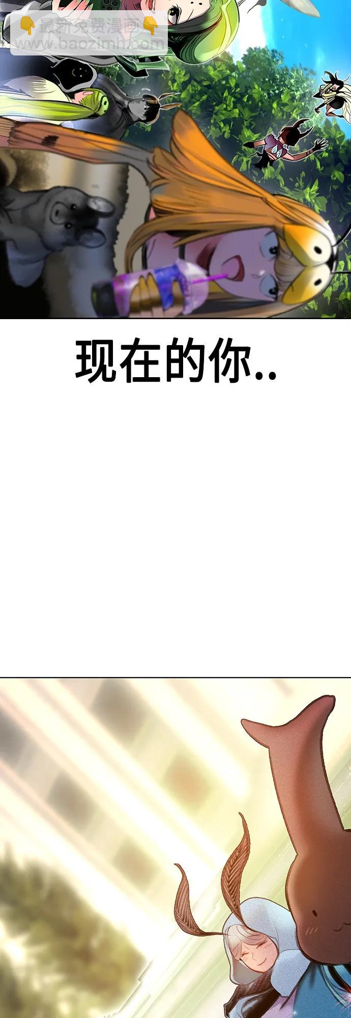 丛林果汁 - 第2季 第1话(2/4) - 6