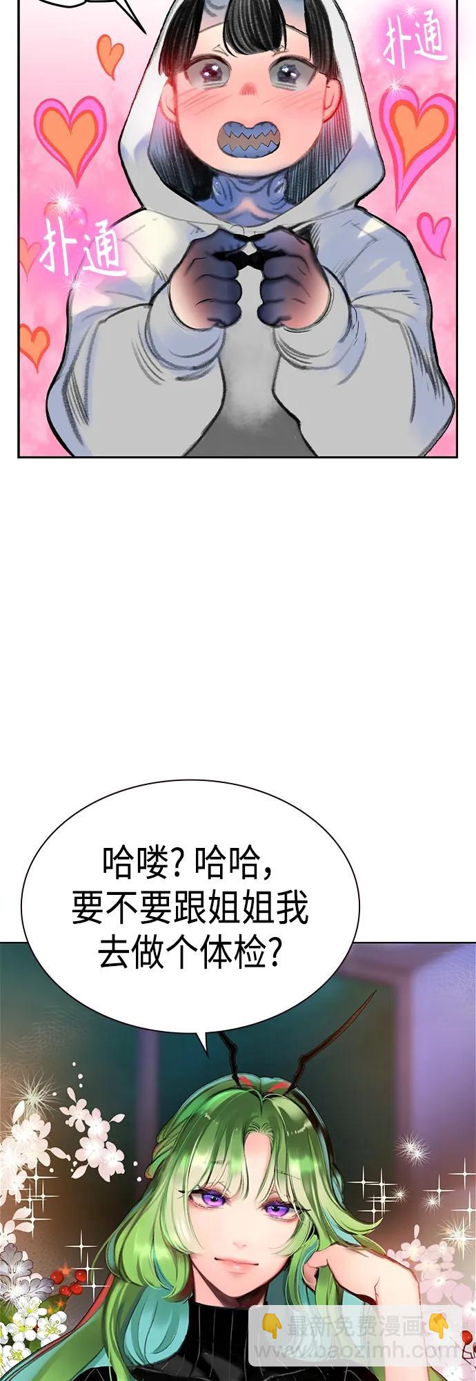 丛林果汁 - 第2季 第1话(2/4) - 1