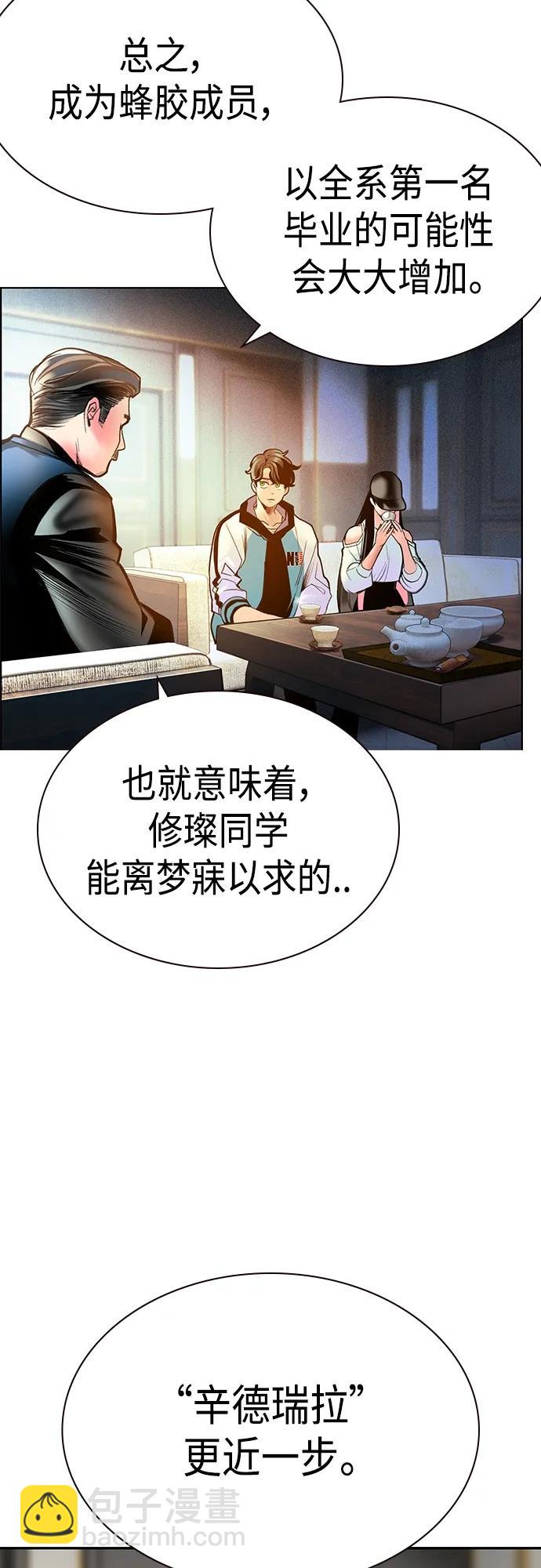 丛林果汁 - 第2季 第1话(2/4) - 2