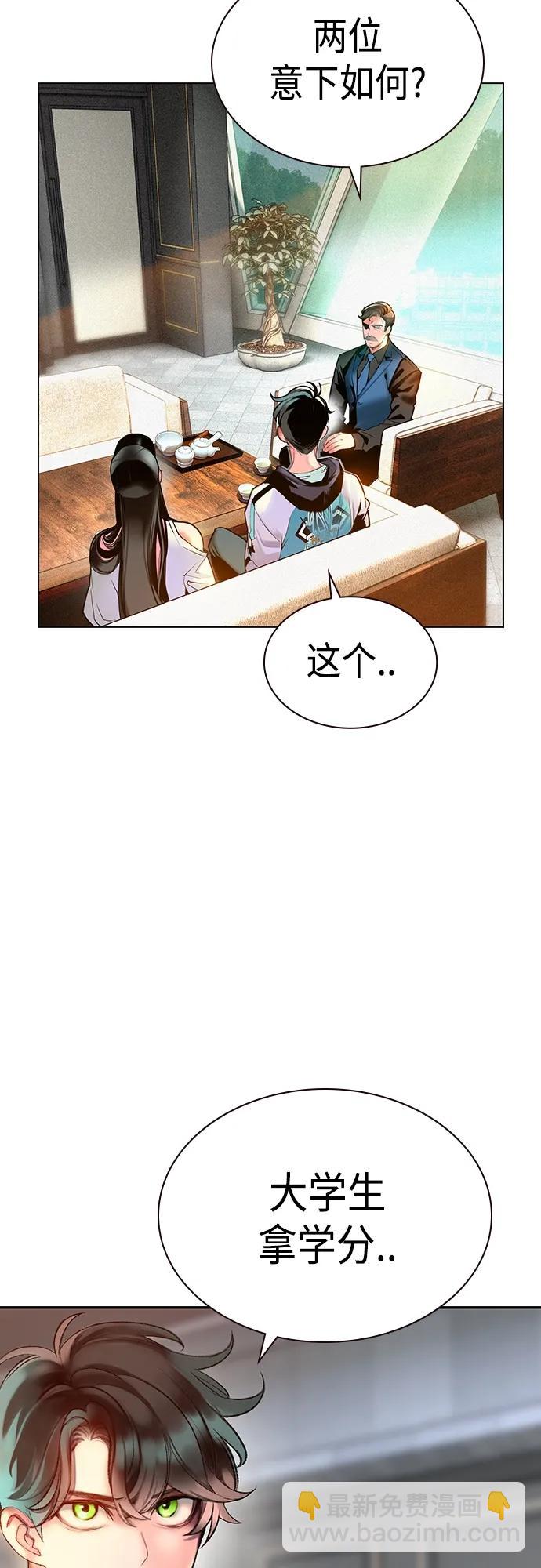 丛林果汁 - 第2季 第1话(2/4) - 7