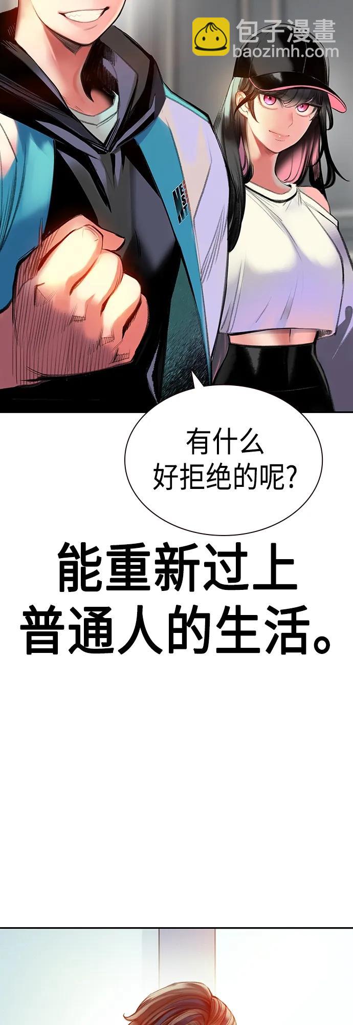 丛林果汁 - 第2季 第1话(2/4) - 8