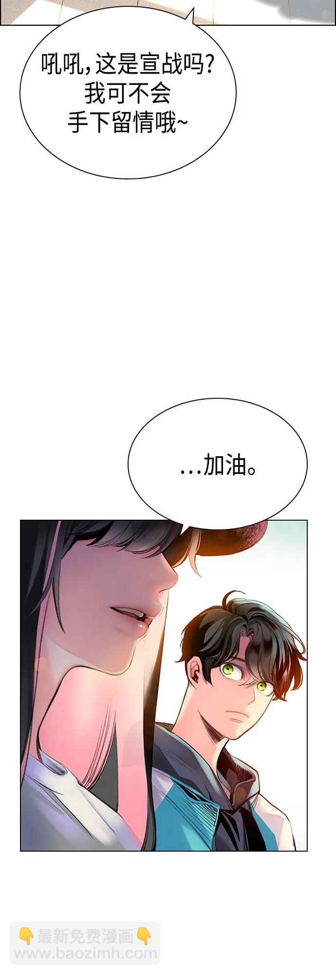 丛林果汁 - 第2季 第1话(2/4) - 4