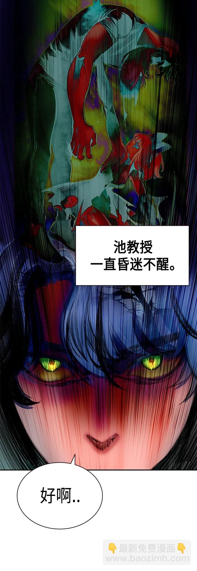 丛林果汁 - 第2季 第1话(2/4) - 6