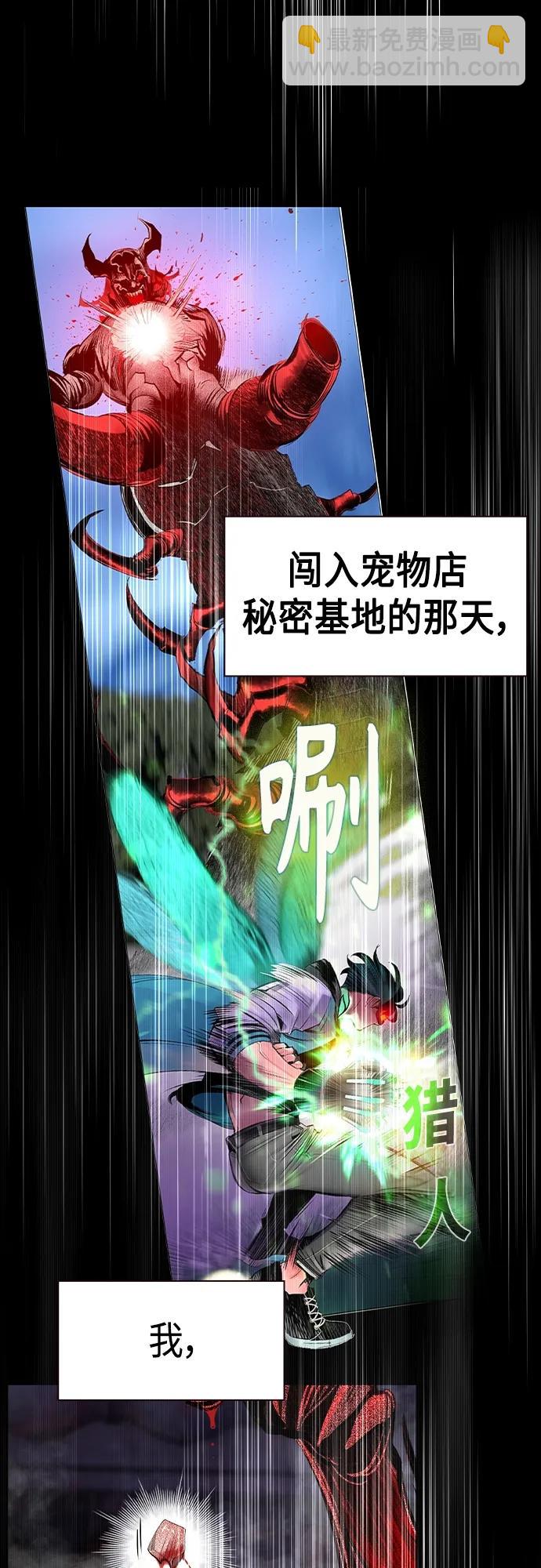 丛林果汁 - 第2季 第1话(2/4) - 2