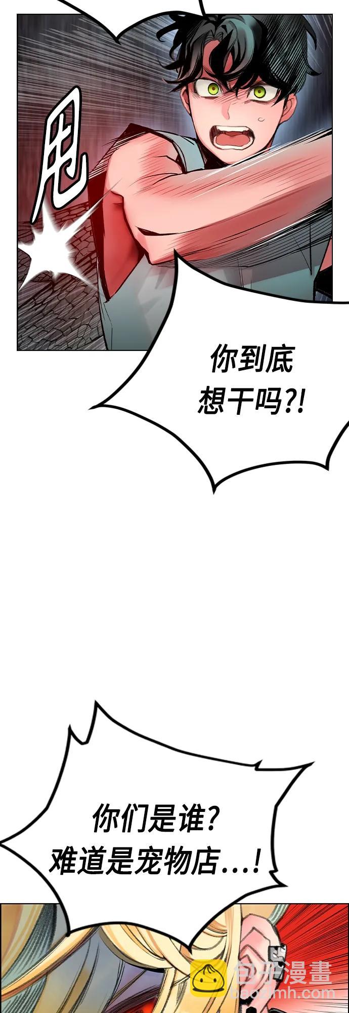 丛林果汁 - 第2季 第3话(1/3) - 1