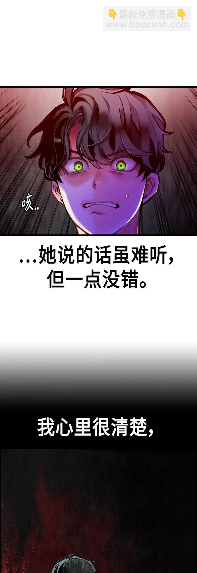 丛林果汁 - 第2季 第3话(1/3) - 3