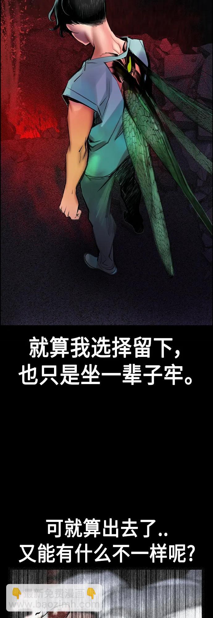 丛林果汁 - 第2季 第3话(1/3) - 4