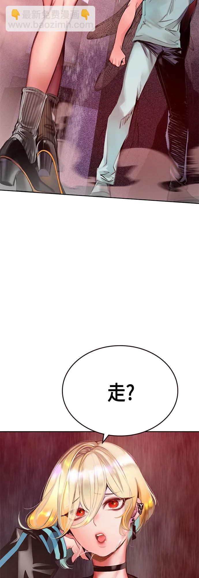 丛林果汁 - 第2季 第3话(1/3) - 5