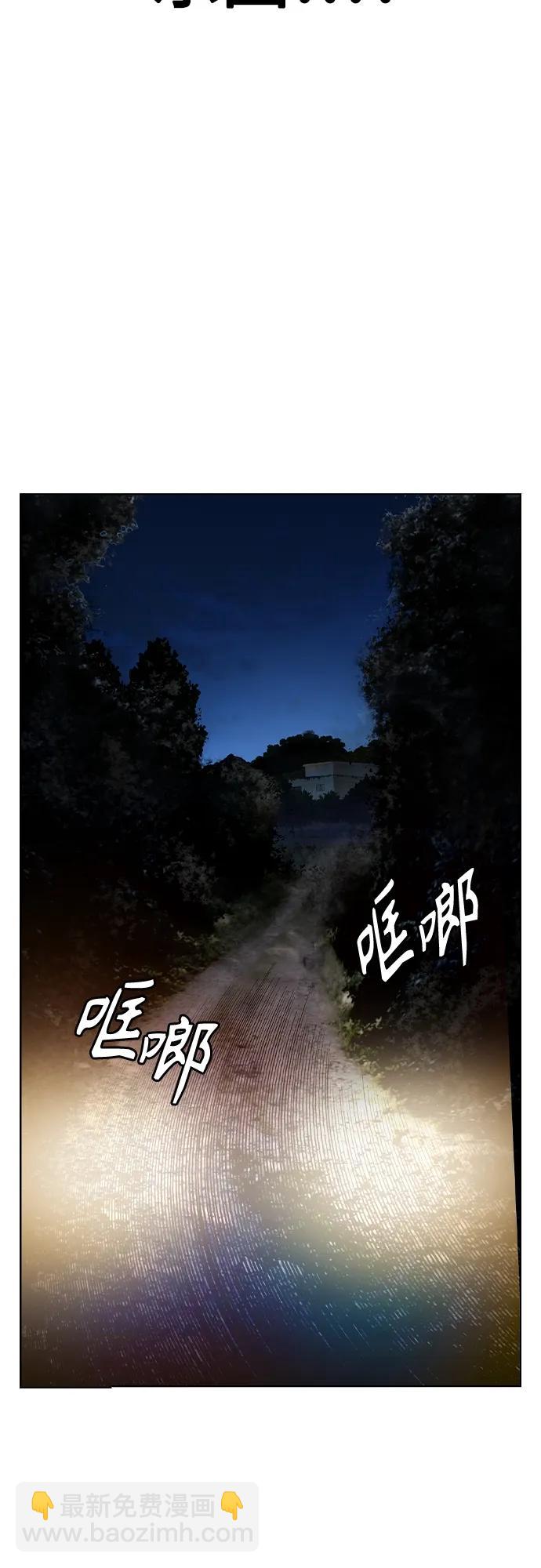 丛林果汁 - 第2季 第3话(2/3) - 8