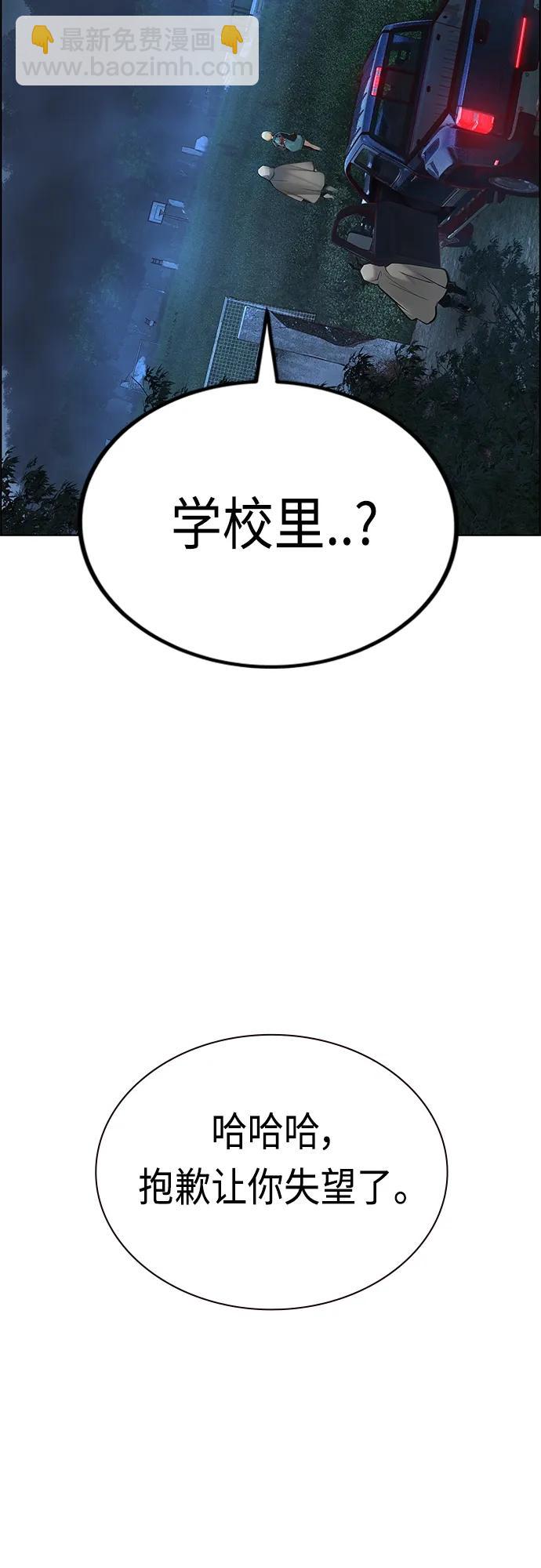 丛林果汁 - 第2季 第3话(2/3) - 3