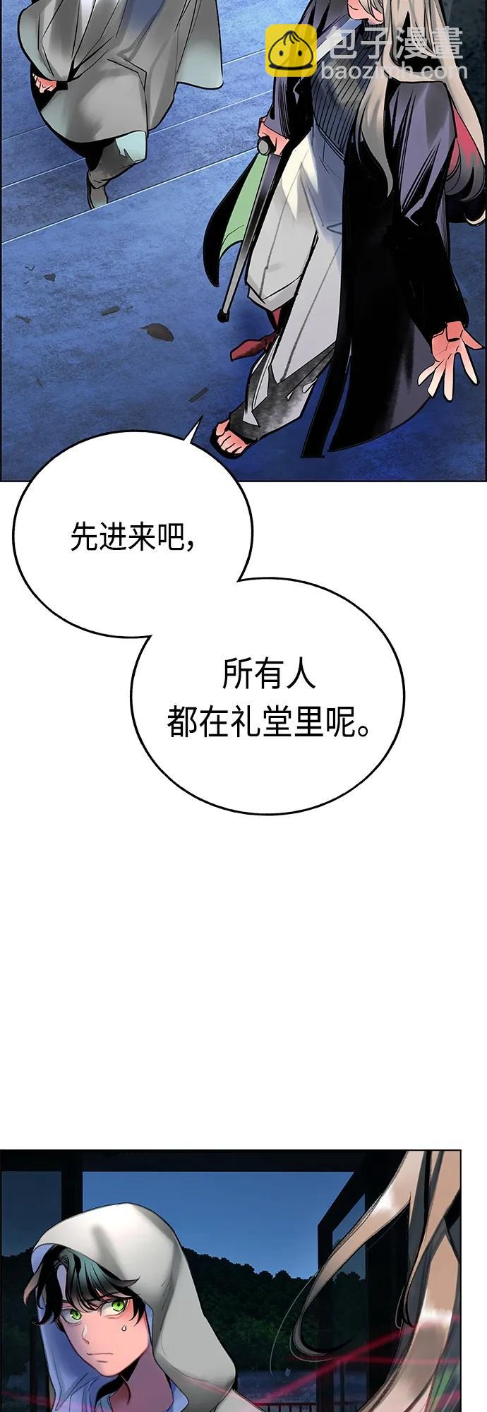 丛林果汁 - 第2季 第3话(2/3) - 8