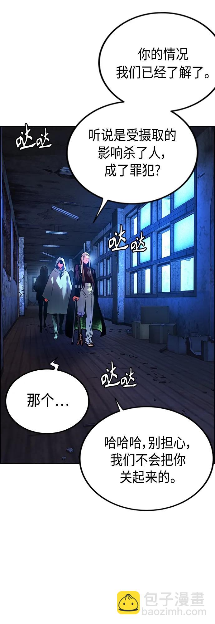 丛林果汁 - 第2季 第3话(2/3) - 3