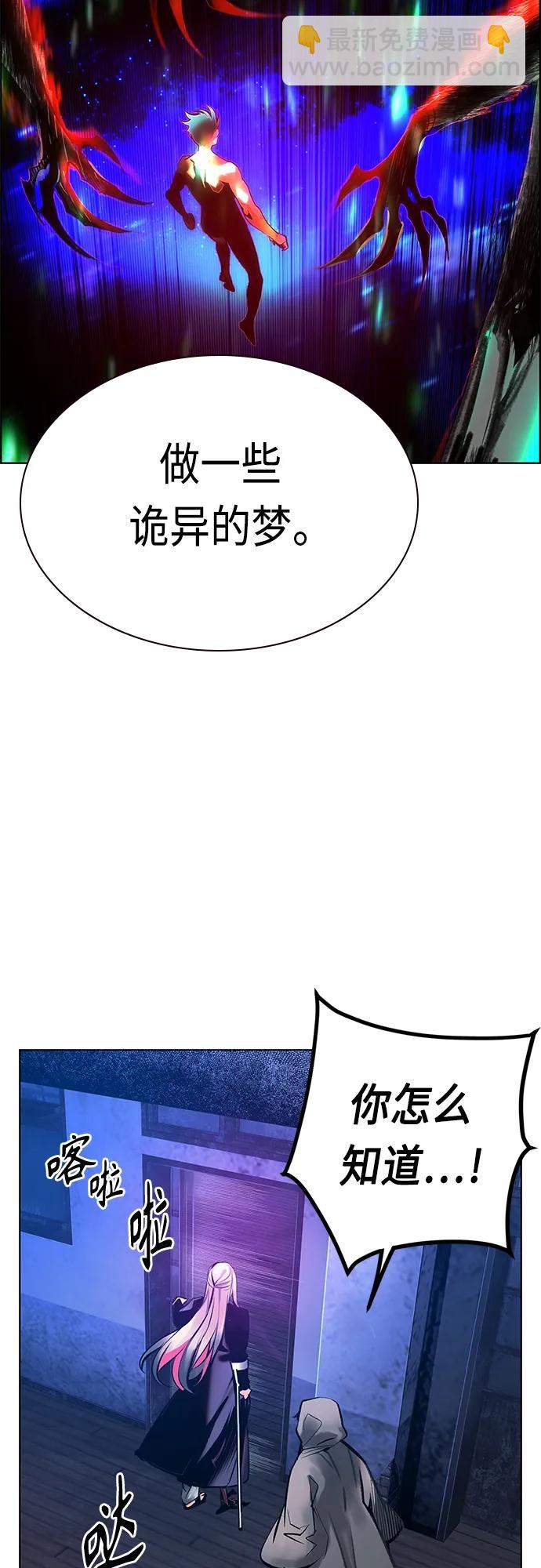 丛林果汁 - 第2季 第3话(2/3) - 6