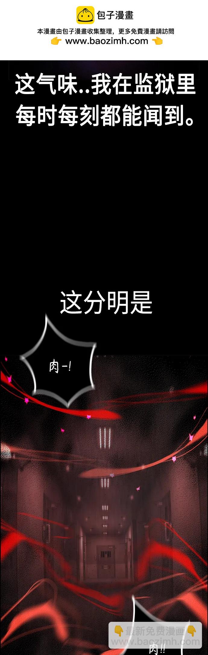 丛林果汁 - 第2季 第3话(2/3) - 1