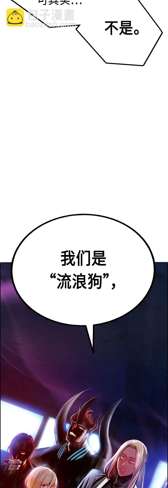 丛林果汁 - 第2季 第3话(2/3) - 8